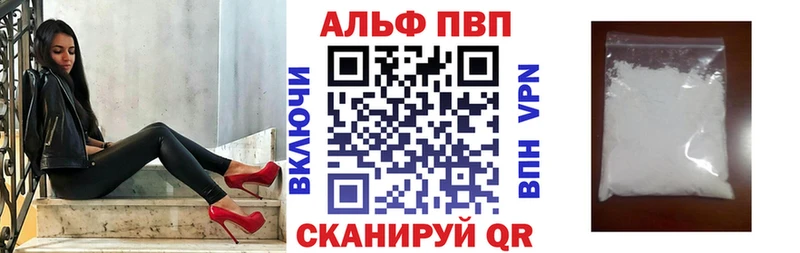 APVP Соль  Купить где  Яранск 