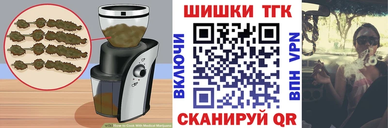 Печенье с ТГК конопля Яранск