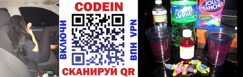 Купить где  Яранск  Кодеиновый сироп Lean Purple Drank 