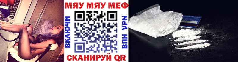 Мефедрон мука  Купить  Яранск 