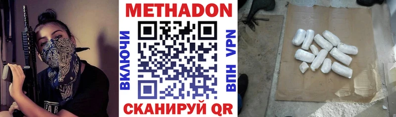 Купить закладки  Яранск  Метадон белоснежный 