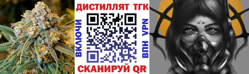 Купить  Яранск  Дистиллят ТГК концентрат 